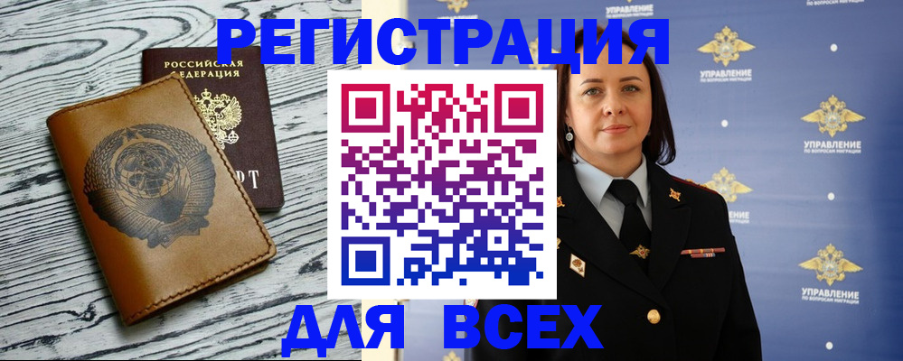 прописка штамп в Всеволожске