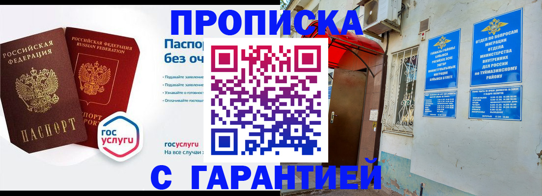 временная регистрация гарантия в Всеволожске