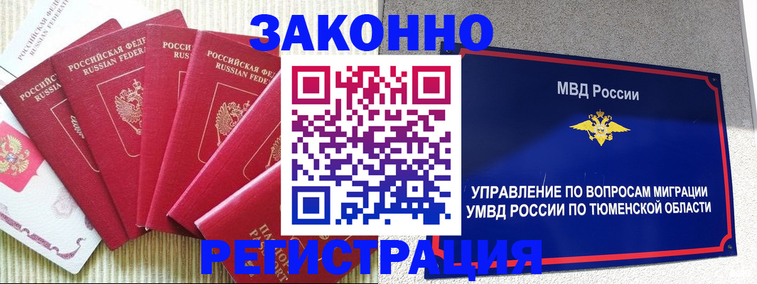 прописка в квартире в Всеволожске