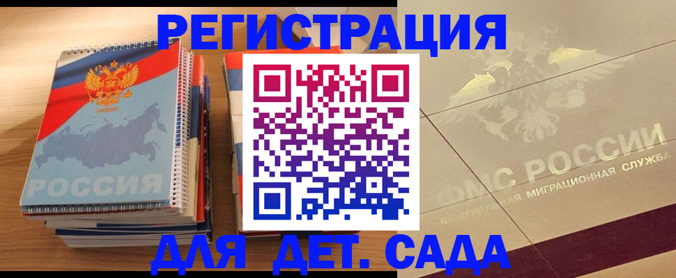 регистрация в Всеволожске
